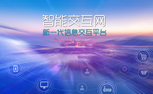 一切交互皆指向信息 符号、手势、语音与网络安全开发的融合之道