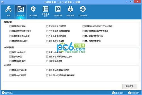 魔方iE管理大师 引领网络与信息安全软件开发新纪元