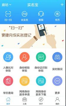 实名宝安卓下载指南 v2.5.5最新版本功能介绍与安全提示