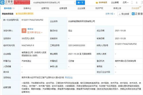 长安汽车关联公司成立新公司，深化大数据与网络信息安全布局