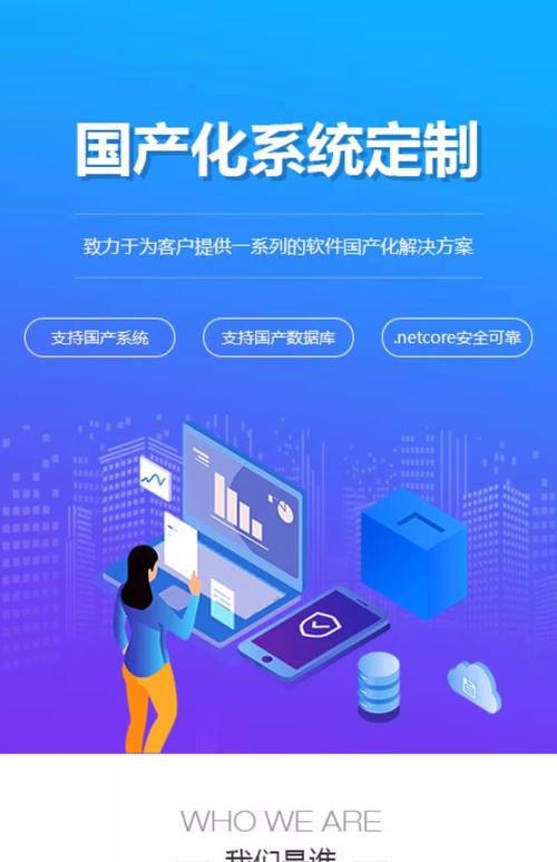 产品说明xk国产化系统定制,采用"安全可信可靠"